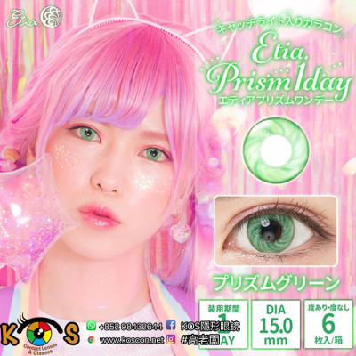 Etia Prism1day エティアプリズムワンデー Green プリズムグリーン Etia Prism1day エティアプリズムワンデー Green プリズムグリーン